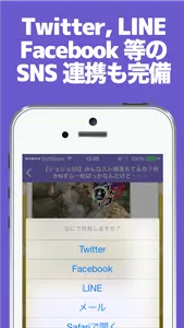ブログまとめニュース速報 for ジョジョSS(ジョジョの奇妙な冒険 スターダストシューターズ) screenshot 3