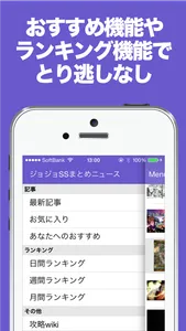 ブログまとめニュース速報 for ジョジョSS(ジョジョの奇妙な冒険 スターダストシューターズ) screenshot 4