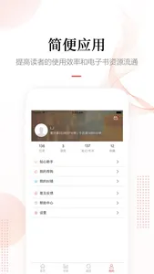 畅想阅读 screenshot 1