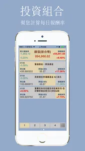 Taiwan Mutual Fund screenshot 2