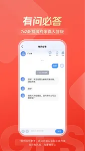 广发证券掌上开户-炒股开户 screenshot 2