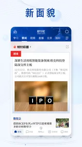 新华社 screenshot 2