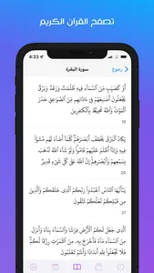 مؤذن الإمارات screenshot 7