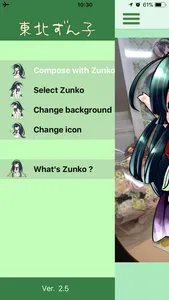 ZunkoPhoto screenshot 4