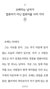 알라딘 전자도서관 screenshot 1