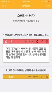 알라딘 전자도서관 screenshot 3