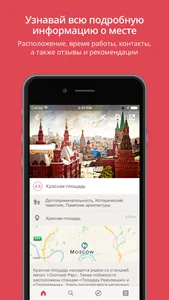 Localway путеводитель и гид по городам России screenshot 1