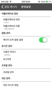 안동시 알리미 (행정용) screenshot 2