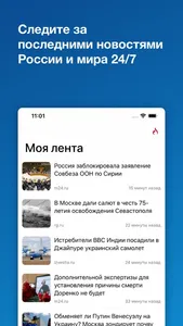 Новости России screenshot 0