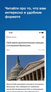 Новости России screenshot 1