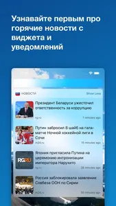 Новости России screenshot 3