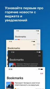 Новости России screenshot 4