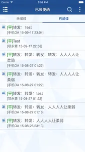 高明OA screenshot 3