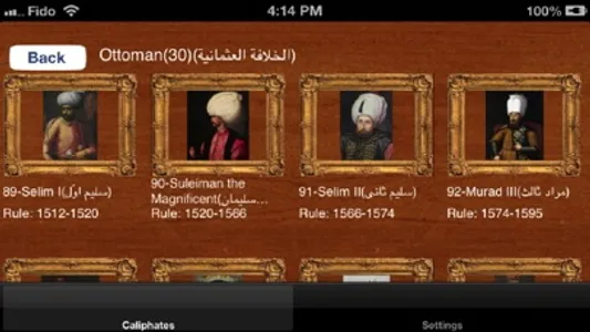 Caliphates Encyclopedia screenshot 1