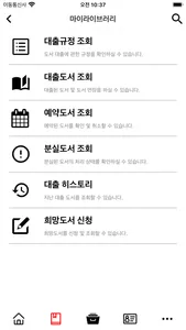 서정대학교 도서관 screenshot 3