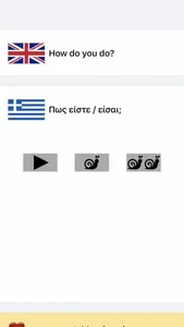 Greek Language Phrases & Words screenshot 2