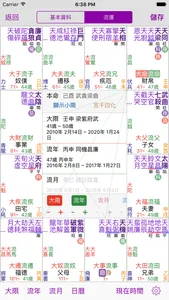 十三行紫微斗數 for iPhone screenshot 1