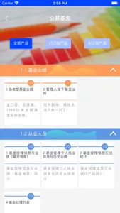 基金慧 screenshot 2