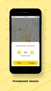 Такси Пятёрочка Online screenshot 5