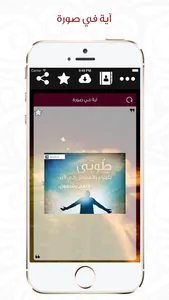 آيات ومعجزات screenshot 2