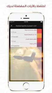 آيات ومعجزات screenshot 4