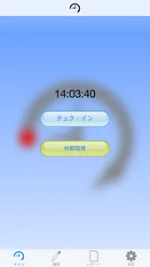 Time Sheet ◆ 出退勤管理 screenshot 0