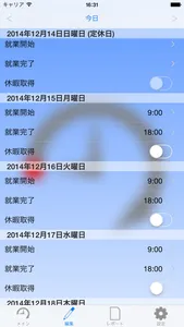 Time Sheet ◆ 出退勤管理 screenshot 1