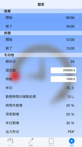 Time Sheet ◆ 出退勤管理 screenshot 3