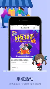 罗森点点-身边的24小时便利店 screenshot 1