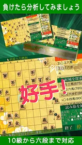 対局の分析Pro -棋譜の解析と検討 screenshot 0