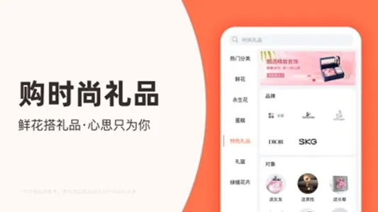 花礼网鲜花-送花订花1小时鲜花配送，同城送花 screenshot 5