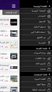 تشتري screenshot 1