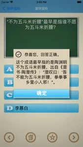 百科知识问答 screenshot 2