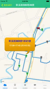 清運e點通 screenshot 2