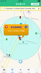 清運e點通 screenshot 3