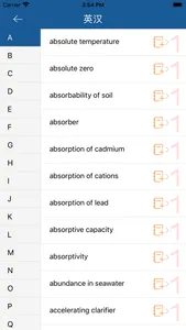 环境工程英语词典 screenshot 2