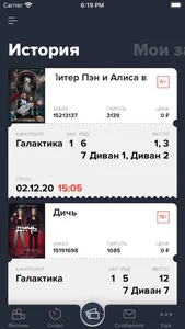 Киномир screenshot 6