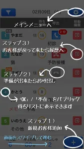 myJunban - 携帯への呼び出しできる順番待ちシステム screenshot 1