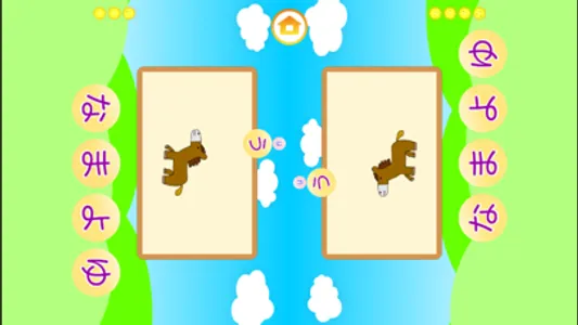 Japanese Hiragana Katakana 2 Players screenshot 3