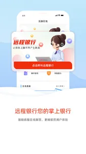 民泰银行 screenshot 1