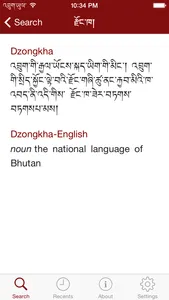 Dzongkha Dictionary screenshot 2