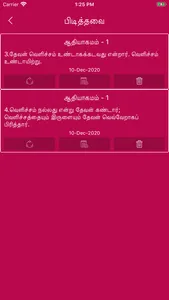 Bible in Tamil screenshot 6