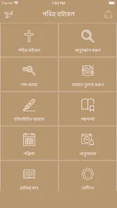 Bengali Bible Offline screenshot 1