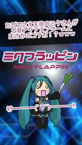 Miku Flappin -Tribute game for Hatsune Miku screenshot 0