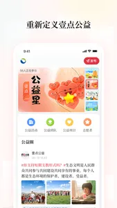 齐鲁壹点-找记者,上壹点 screenshot 3