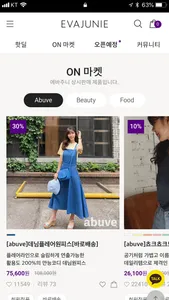 에바주니 EVAJUNIE screenshot 1