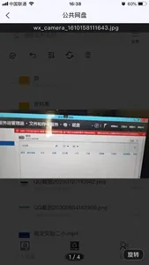 育网云盘 screenshot 0