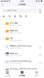 育网云盘 screenshot 2