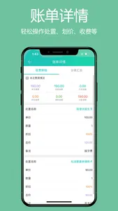 牙医管家 screenshot 2