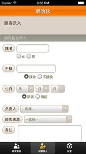 啊哈软 screenshot 3